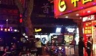 金店爆料视频真实吗,揭秘事件真相，真实与否引人热议