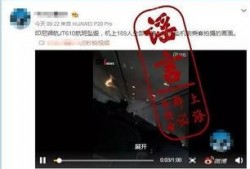 爆料飞机坠机事件视频,坠机事件现场视频曝光，揭秘事故瞬间