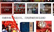 春节爆料视频新闻最新版,最新爆料视频新闻带你领略年味儿背后的故事