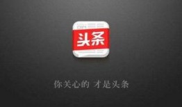 今日头条爆料是什么,揭秘神秘事件背后的惊人真相