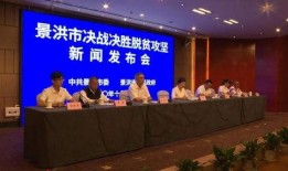 景洪新闻爆料,揭秘神秘事件背后的真相