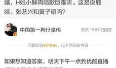 朝天新闻爆料是真的吗,朝天新闻爆料真实性存疑