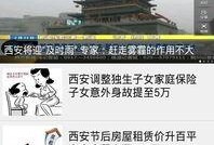 陕西今日爆料新闻直播,聚焦热点事件，直播追踪最新动态