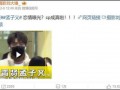 狗仔爆料孟子义恋情视频,甜蜜互动引网友热议
