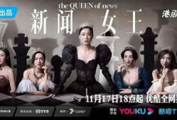 新闻女王谁爆料佐治,新闻女王揭露佐治成惊人内幕