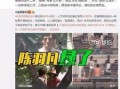 肖亚斌最新爆料信息视频,揭秘事件背后惊人真相