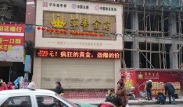 金店爆料视频真实吗,揭秘事件真相，真实与否引人热议