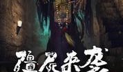 僵尸来袭在线观看完整,生存之战，全面揭秘