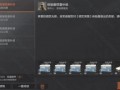 暗区突围s5最新爆料,全新玩法与神秘角色即将揭晓！