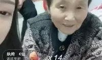 仙家八卦爆料视频,视频爆料背后的神秘世界