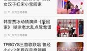 春节爆料视频新闻最新版,最新爆料视频新闻带你领略年味儿背后的故事