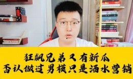 吃瓜网红和男模,一场视觉与话题的盛宴