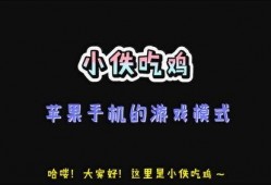 爆料吃鸡新玩法视频下载,视频下载带你领略全新游戏体验