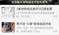 爆料新闻的app,最新新闻APP深度解析