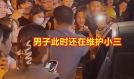 爆料临沂小三视频曝光,一场家庭风波的真相揭露