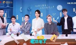 老板爆料综艺节目视频,综艺节目幕后真相大曝光