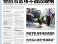 最新爆料新闻事件视频播放,新闻事件视频播放引发热议，真相究竟如何？