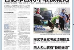 最新爆料新闻事件视频播放,新闻事件视频播放引发热议，真相究竟如何？
