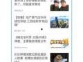 怎么把新闻爆料在腾讯