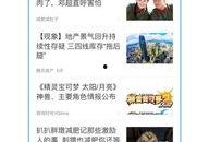 怎么把新闻爆料在腾讯