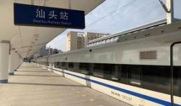 汕头火车站最新爆料,最新爆料揭秘未来交通枢纽新面貌