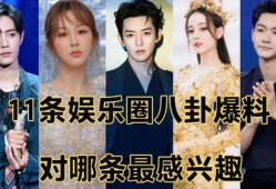 娱乐圈八卦最新爆料今日,某明星恋情曝光，疑与神秘富二代共度蜜月！