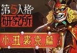 新求生者调香师爆料视频,神秘技能与独特魅力一探究竟