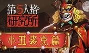 新求生者调香师爆料视频,神秘技能与独特魅力一探究竟