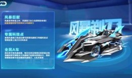 飞车4最新爆料,速度与激情再升级，神秘新角色引期待