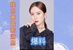 娱乐圈最新爆料模板,某明星深夜密会神秘女子，恋情曝光引热议！