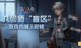 第五人格小红帽爆料视频,小红帽神秘爆料，游戏新内容即将揭晓