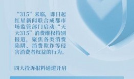 红星新闻网爆料热线,倾听民声，守护正义