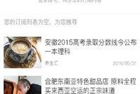 鹿鹏导师爆料新闻视频