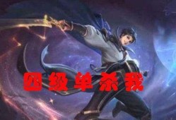 曜皮肤最新爆料2025,炫酷造型，技能升级，等你来战！