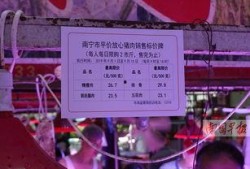 南宁淡村新闻爆料视频最新,最新视频爆料揭示惊人真相