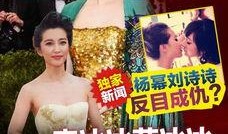 娱乐圈最近八卦最新爆料