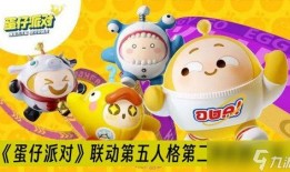 蛋仔派对新年最新爆料图片,揭秘最新爆料图片中的惊喜元素
