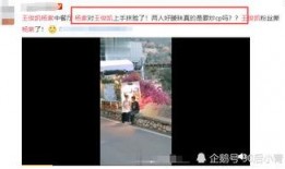 王俊凯爆料杨紫视频,视频曝光两人亲密互动