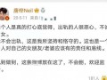 唐梓被前任爆料视频大全,揭秘娱乐圈背后的真相