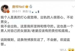 唐梓被前任爆料视频大全,揭秘娱乐圈背后的真相