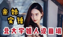 小柳学姐爆料视频大全免费观看,揭秘校园生活幕后真相