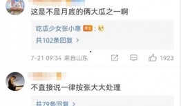 张小寒爆料大瓜视频下载,大瓜视频幕后真相大揭秘