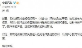山西抖音爆料事件最新消息,真相大白，疑云散去