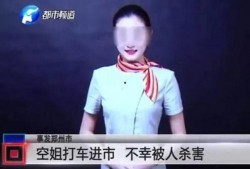 空姐爆料事件是真的吗视频,真相揭秘，视频揭露惊人内幕