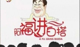 阿福讲白搭新闻爆料热线,揭秘新闻爆料热线背后的故事