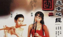 玉女心经在线在线观看,揭秘神秘仙子的修炼秘籍