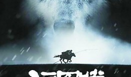 电影狼图腾在线观看完整版,草原传奇，狼性觉醒