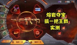 熔岩夺宝爆料视频,揭秘神秘熔岩世界中的宝藏探险之旅