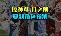 原神爆料最新4.0版本,新角色、新剧情，探索神秘“翠绿之洲”
