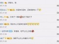 互联网新瓜最新爆料,揭秘热门事件背后真相